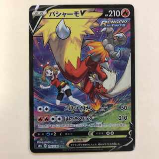 BlazikenV csr [Beautiful].