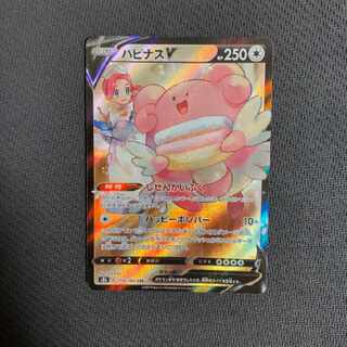 ポケモンカード　ポケカ　ハピナスV   CSR