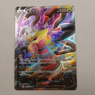 Pokémon Card Giratina