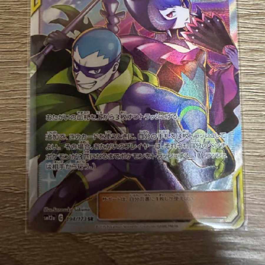 jujube & hachikuman sr good