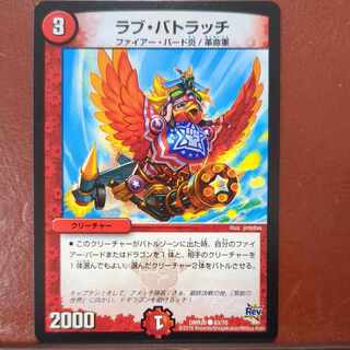 etf4058セット割引　ラブ・バトラッチ C 63/70