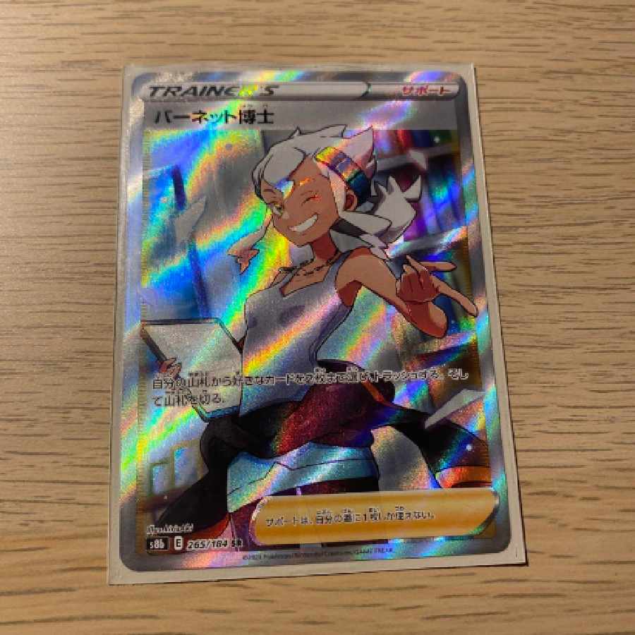 バーネット博士　sr 1枚