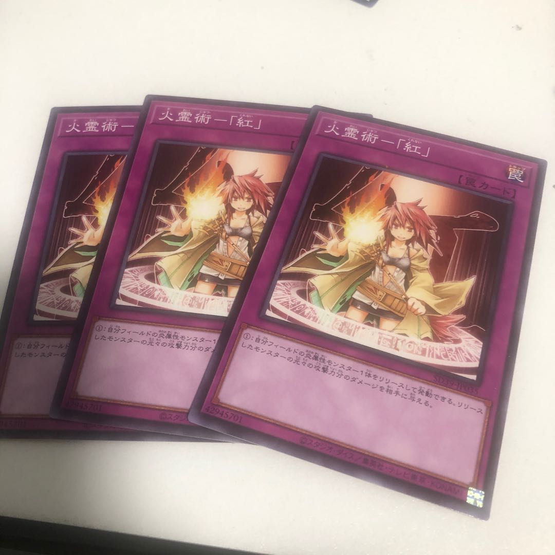 Fire Spirit Technique - "Red" Normal