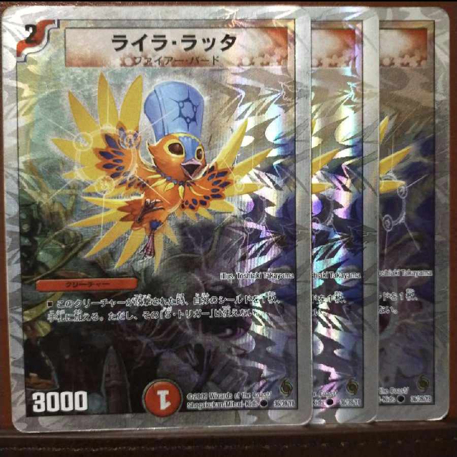 old1340セット割引 ライラ・ラッタ(スーパーデッキ仕様) C-foil 36/39/Y8