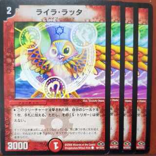 ライラ・Raticate