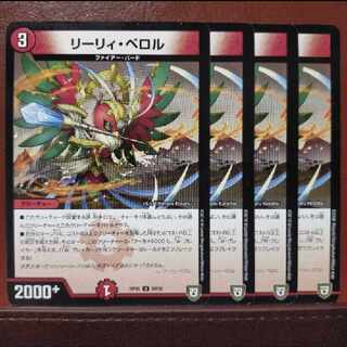 old2278-2279セット割引　リーリィ・ペロル U 50/93