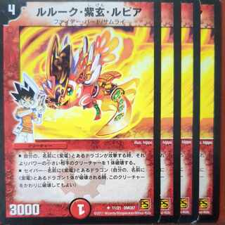 etf4081セット割引　ルルーク・紫玄・ルピア U 11/21