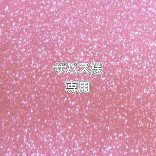 SABAS: 1 unit of 14, 18,500 yen, including postage 1枚