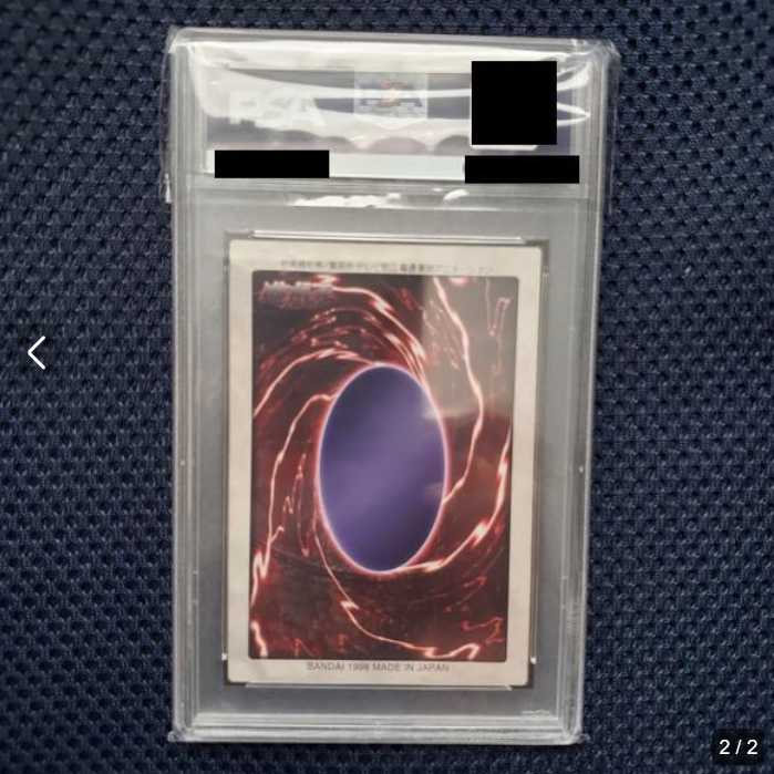 PSA6】ゲートガーディアン（遊戯王バンダイ版） | vrealitybolivia.com