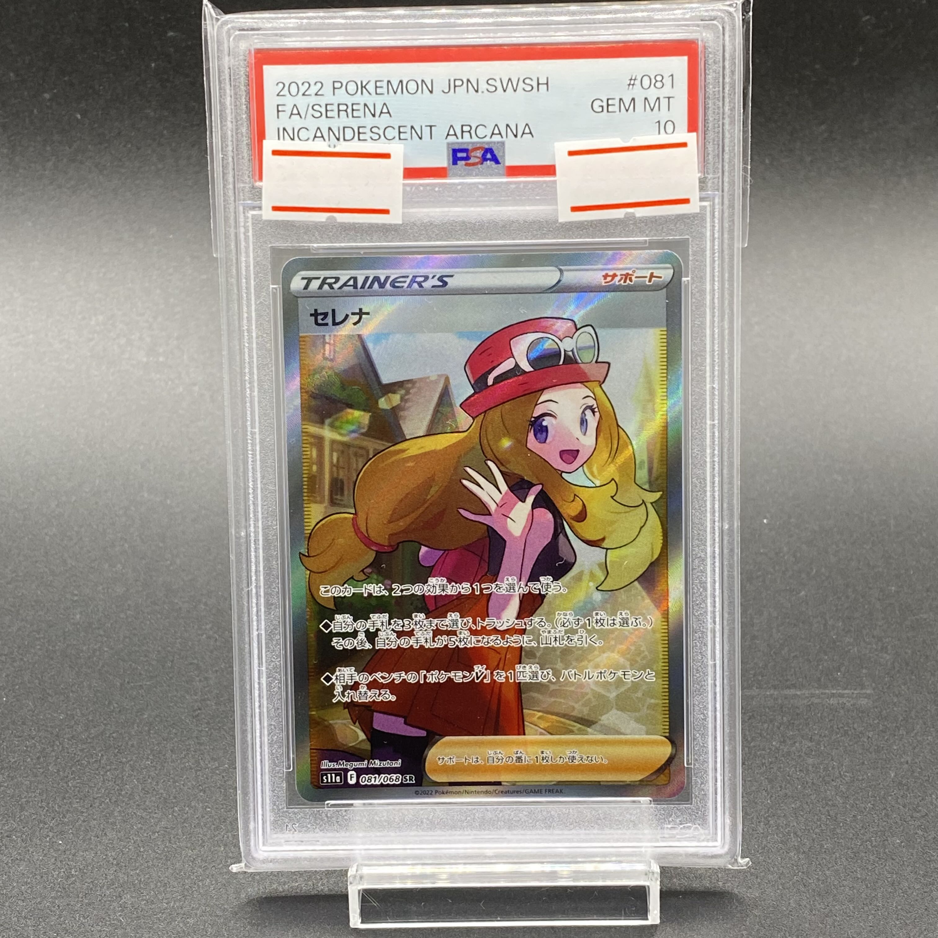 PSA10] Serena SR 081/068