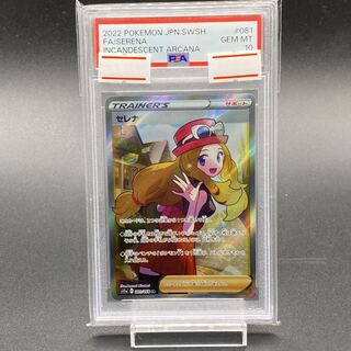 PSA10] Serena SR 081/068