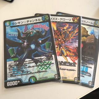 ウシキンチャンネル セット