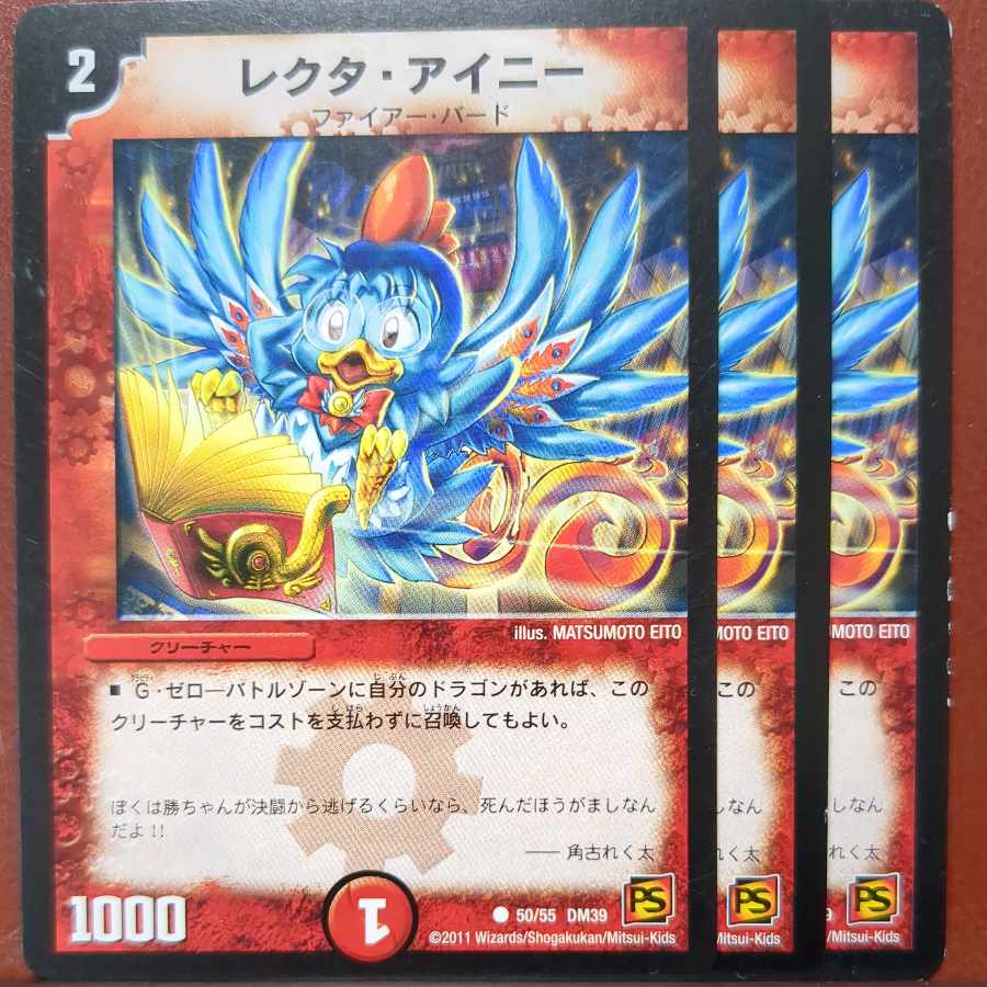 etf4089セット割引 レクタ・アイニー(通常) C 50/55