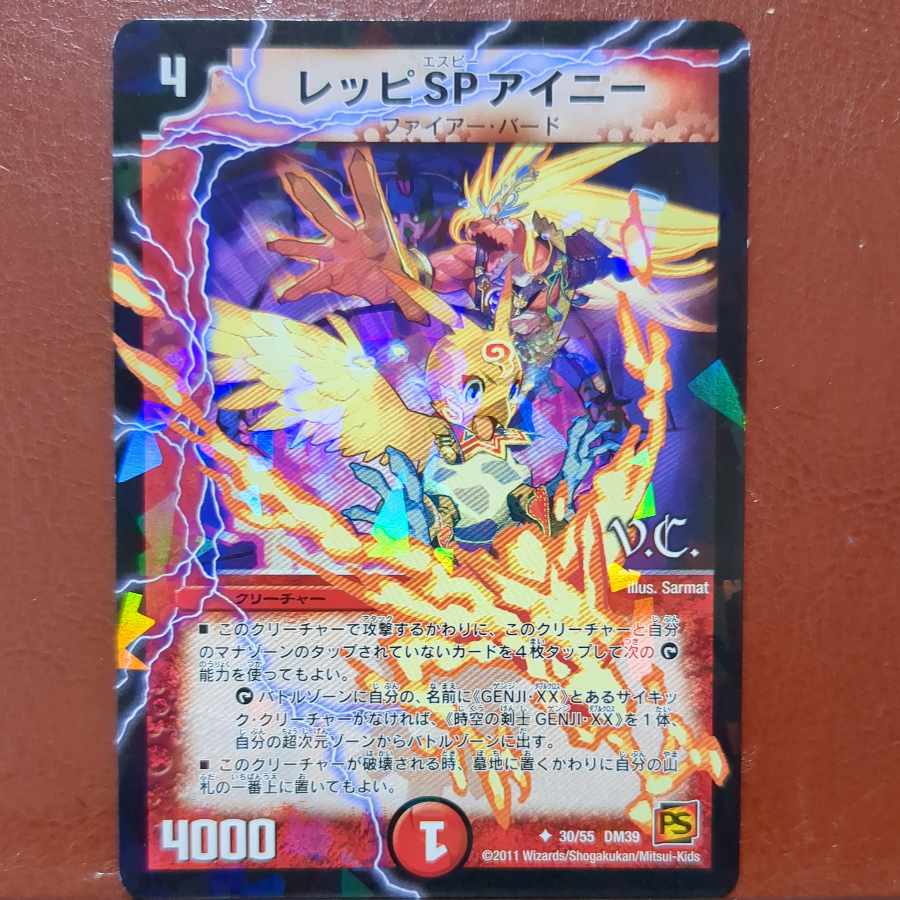 etf4094セット割引 レッピSPアイニー(V.C) U-foil 30/55