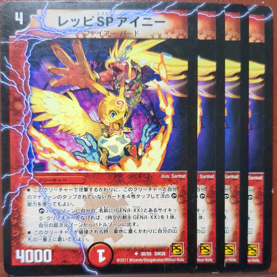 etf4095-4096セット割引 レッピSPアイニー(通常) U 30/55