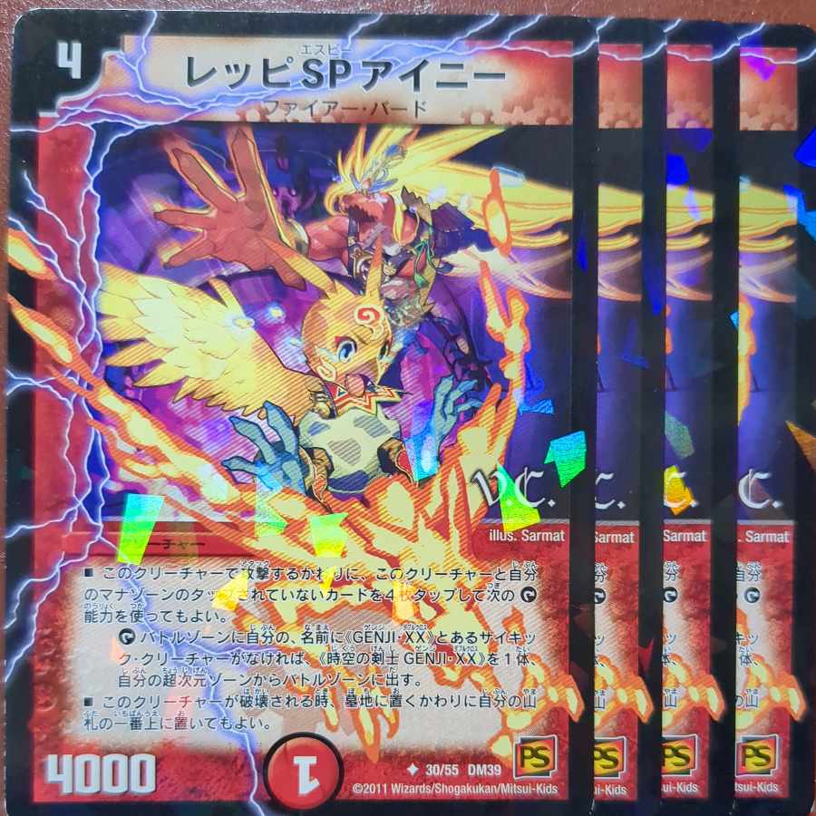 etf4097セット割引　レッピSPアイニー(V.C) U-foil 30/55