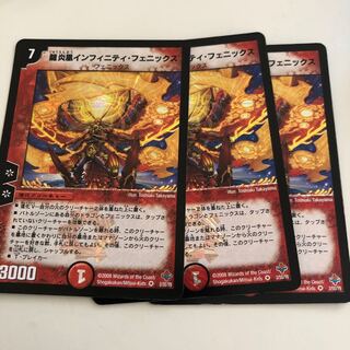 龍炎凰インフィニティフェニックス