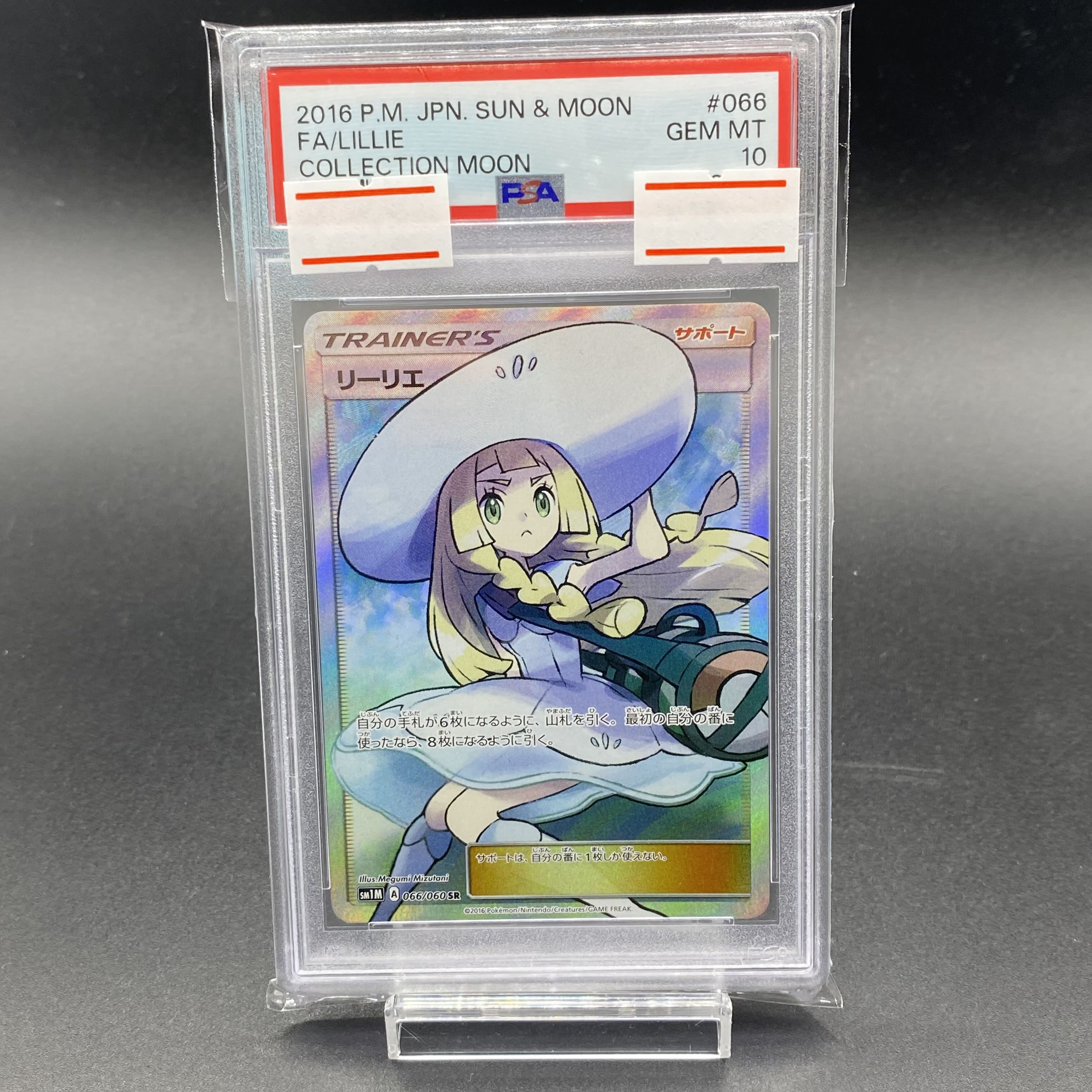 [PSA10] Lillie SR Hat Lillie SR 066/060