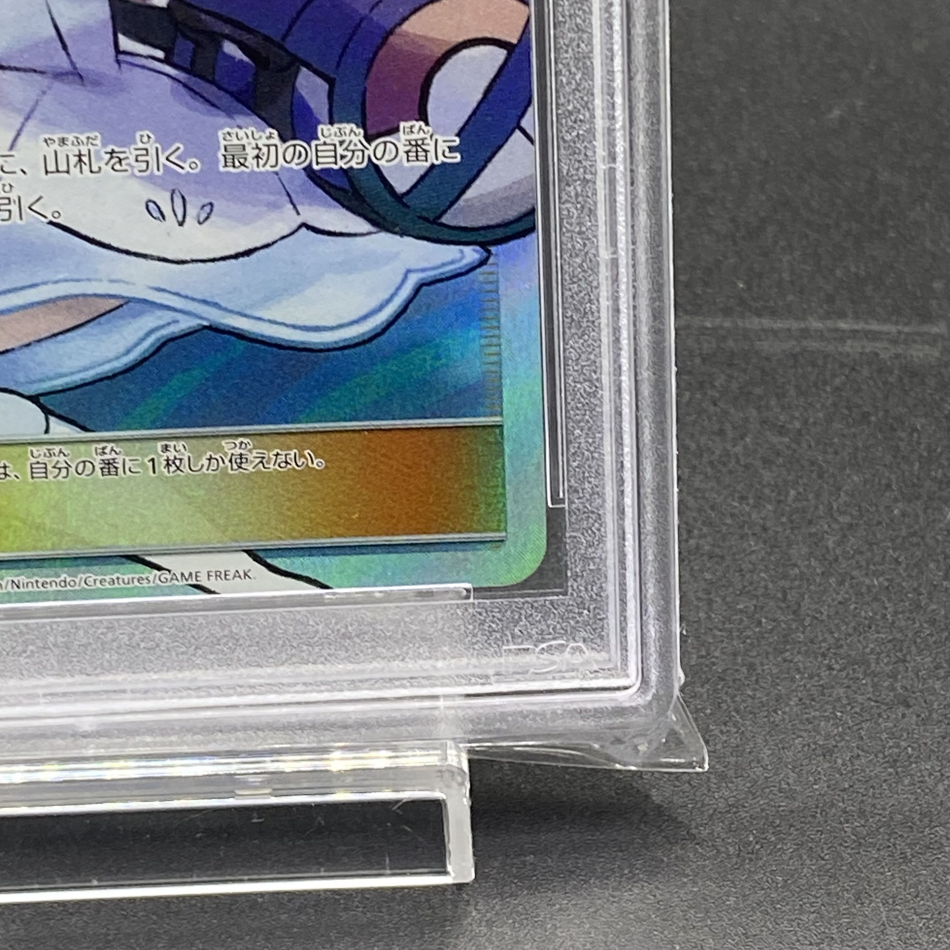 [PSA10] Lillie SR Hat Lillie SR 066/060