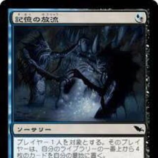 (募集用)記憶の放流(foil)日版