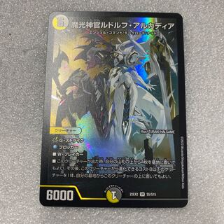 Magic Light Priest Rudolf Arcadia, SR S5/S15