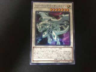 遊戯王　シューティングライザードラゴン　ノーマルパラレル