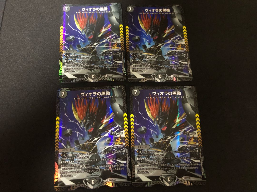 ヴィオラの黒像 プロモ 4枚