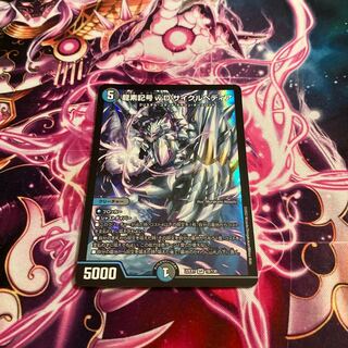 Dragon element symbol wD Cyclepedia SR 18/130