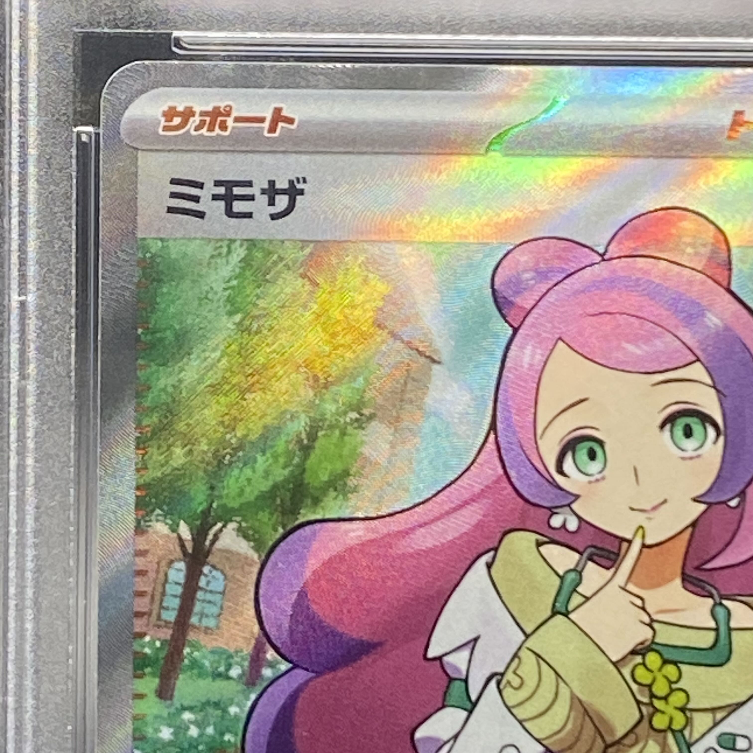 PSA10] Mimosa SR 100/078