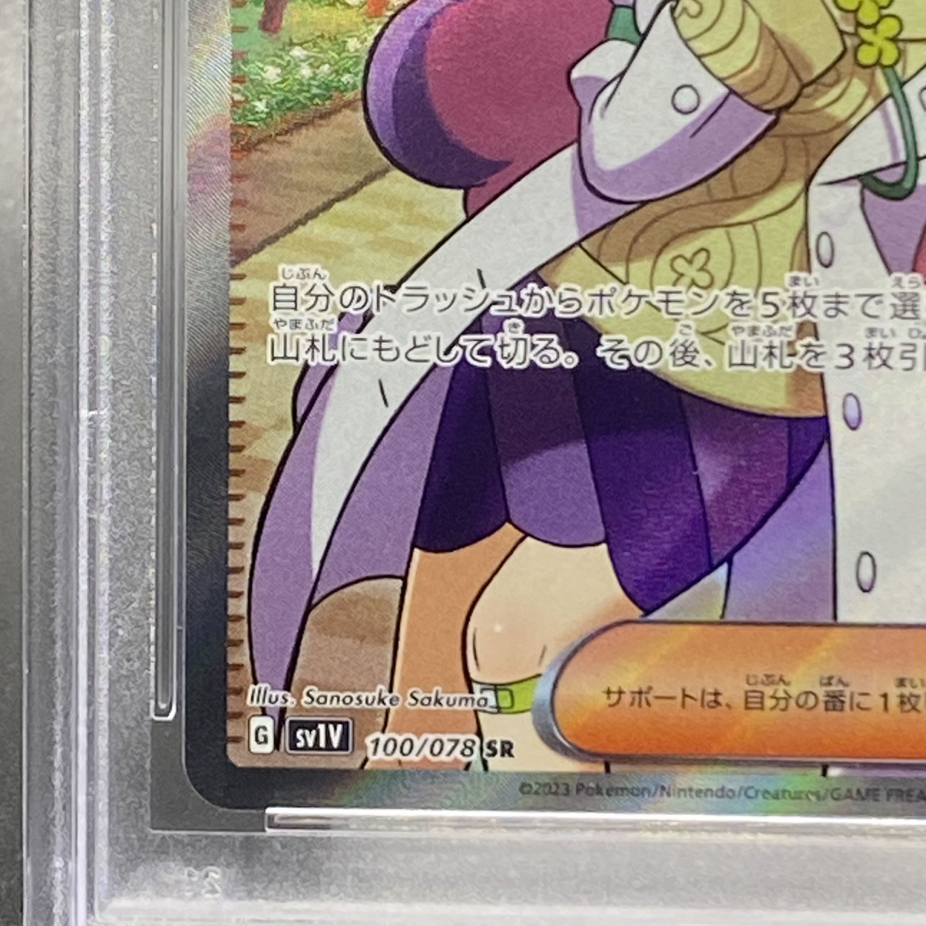 PSA10] Mimosa SR 100/078