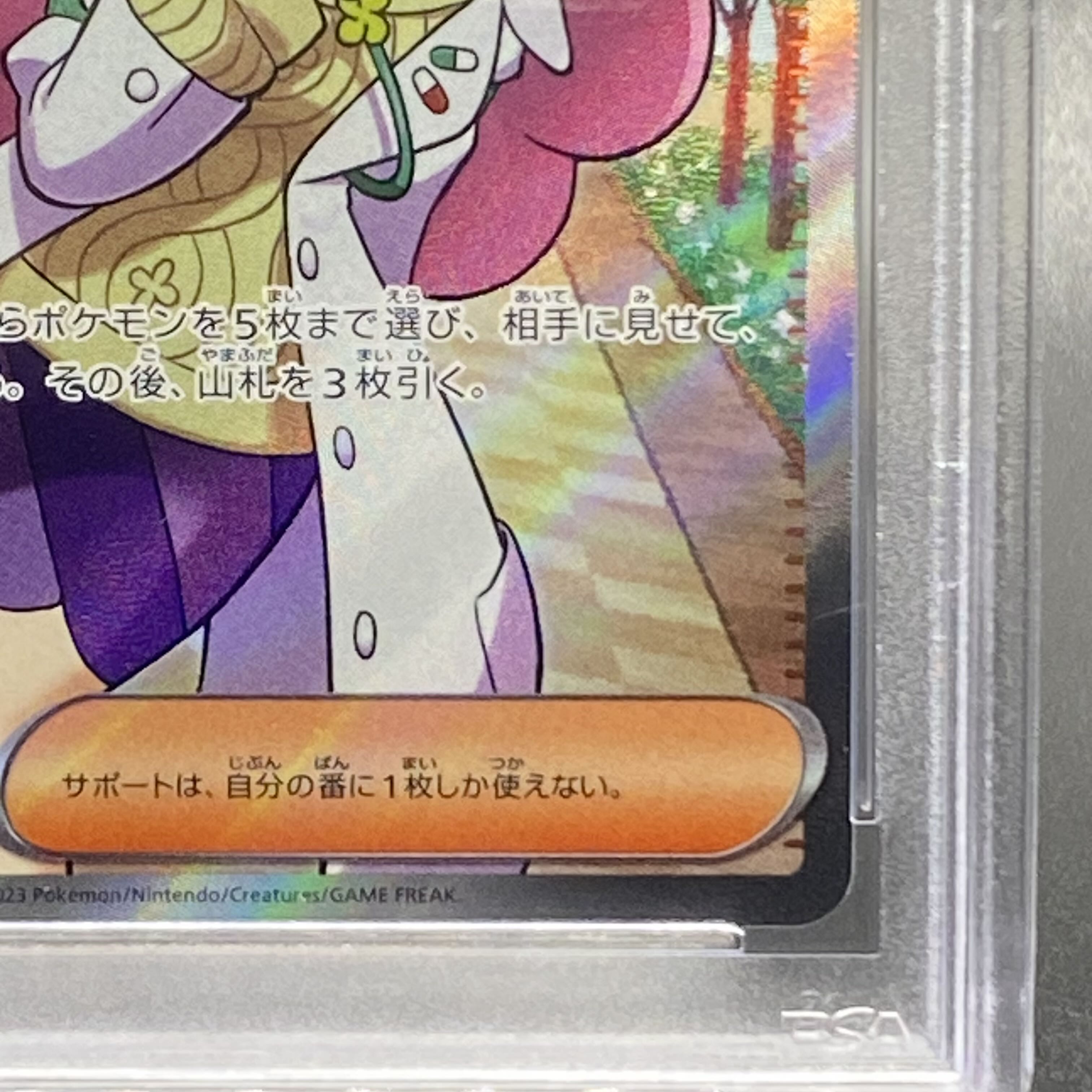 PSA10] Mimosa SR 100/078