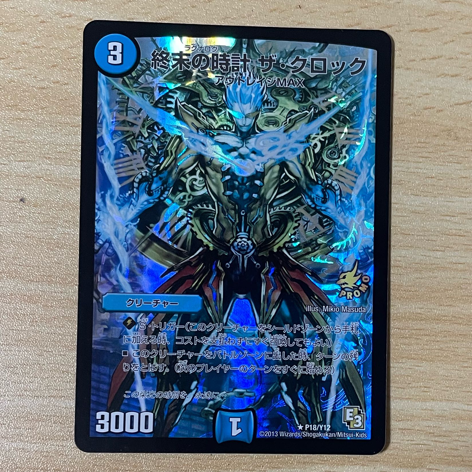 Armageddon Clock The Clock DR Promo