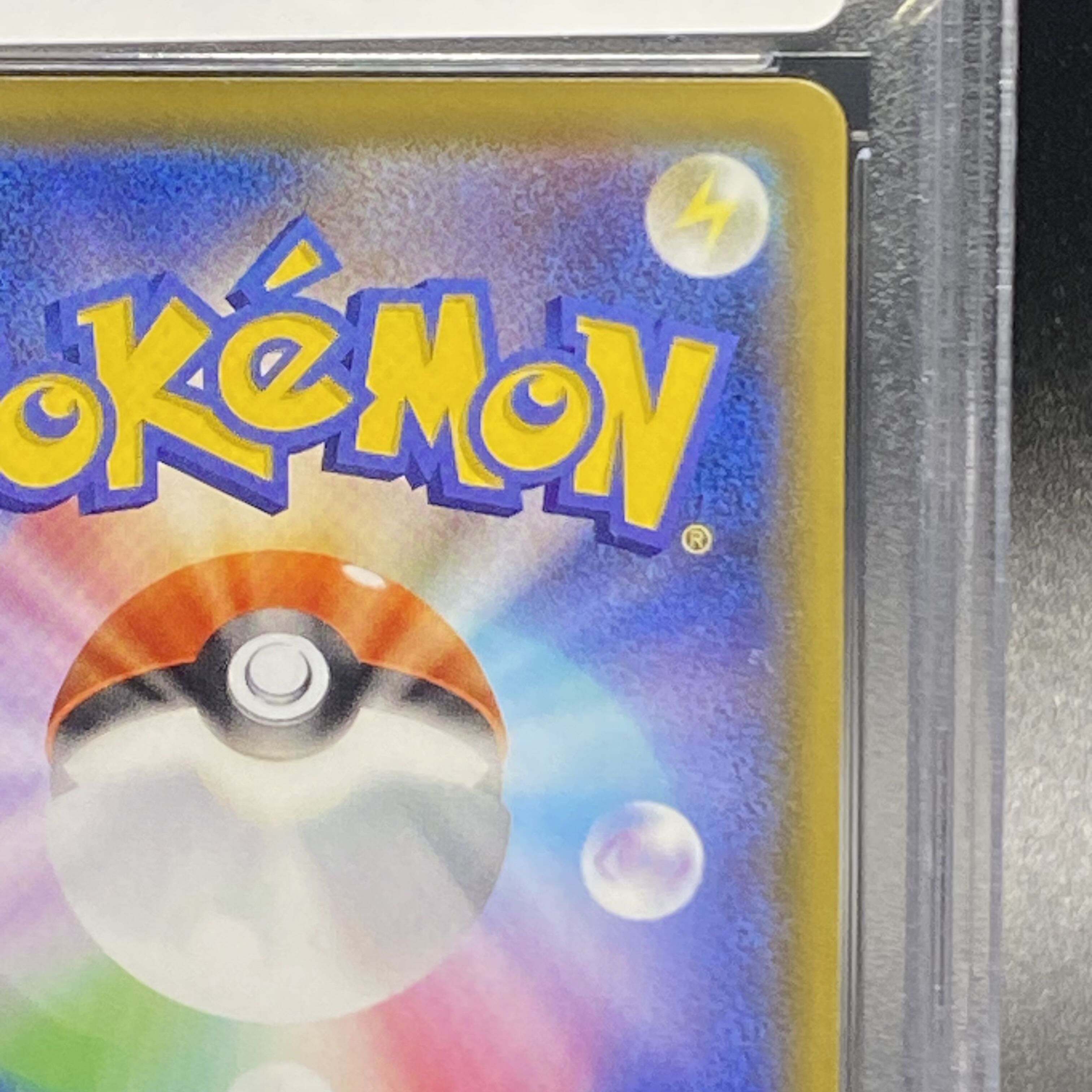 【PSA10】マリィ SR シャイニースターV シャイニーマリィ SR 198/190