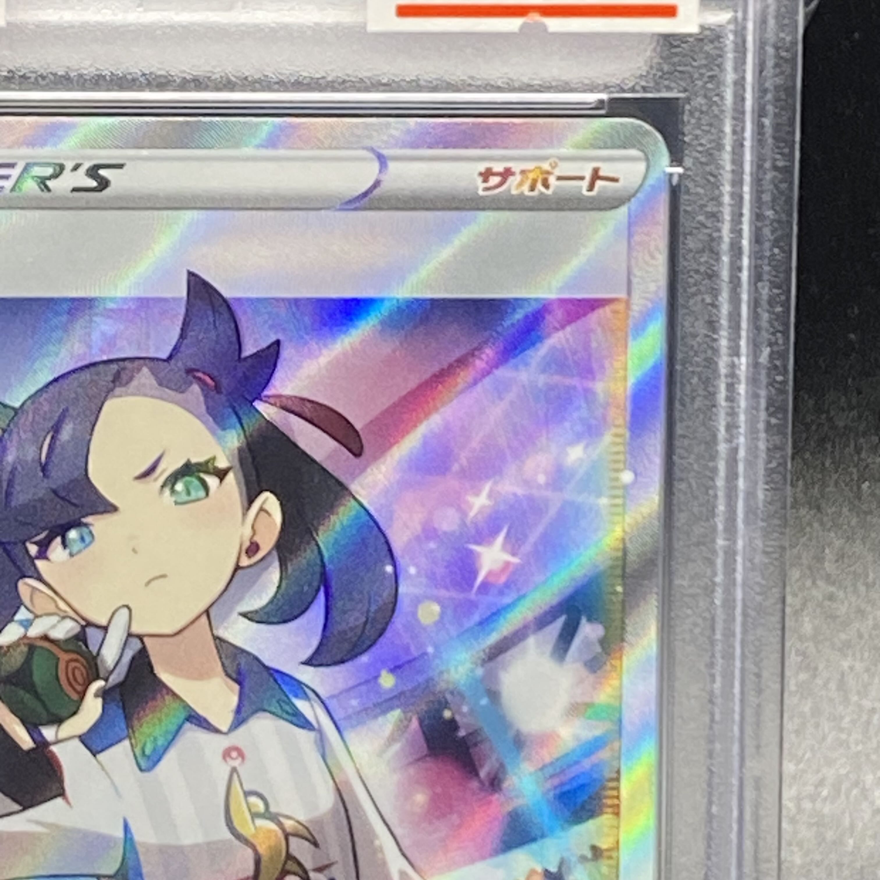 【PSA10】マリィ SR シャイニースターV シャイニーマリィ SR 198/190