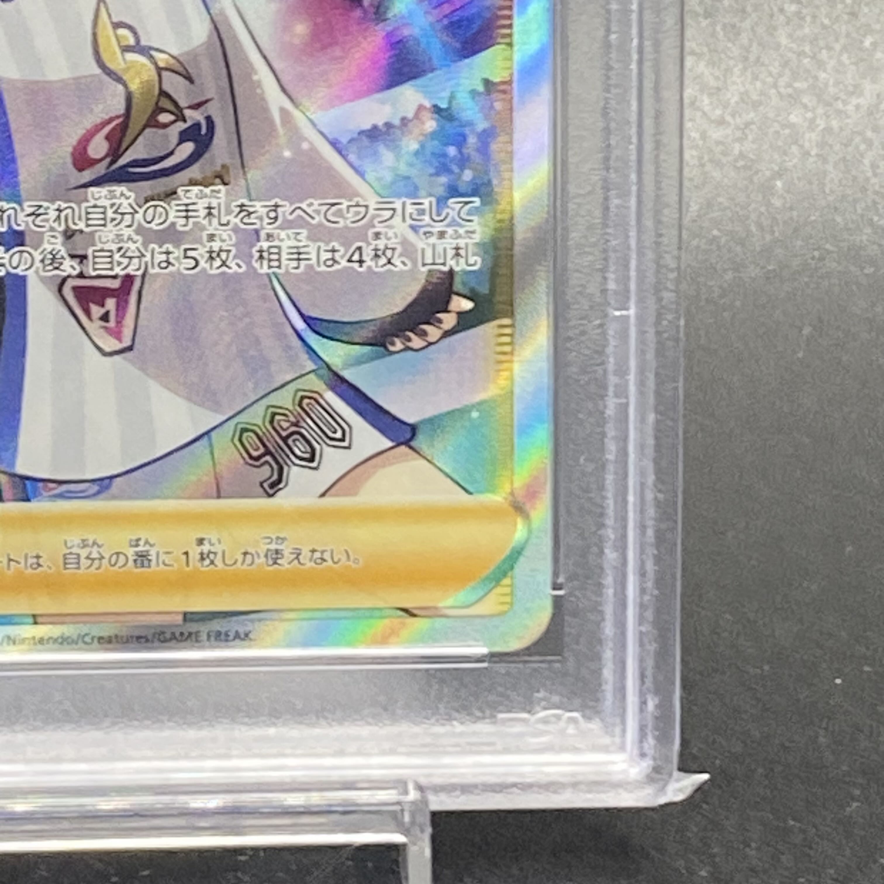 【PSA10】マリィ SR シャイニースターV シャイニーマリィ SR 198/190