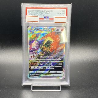 【PSA10】リザードンVSTAR SAR 212/172