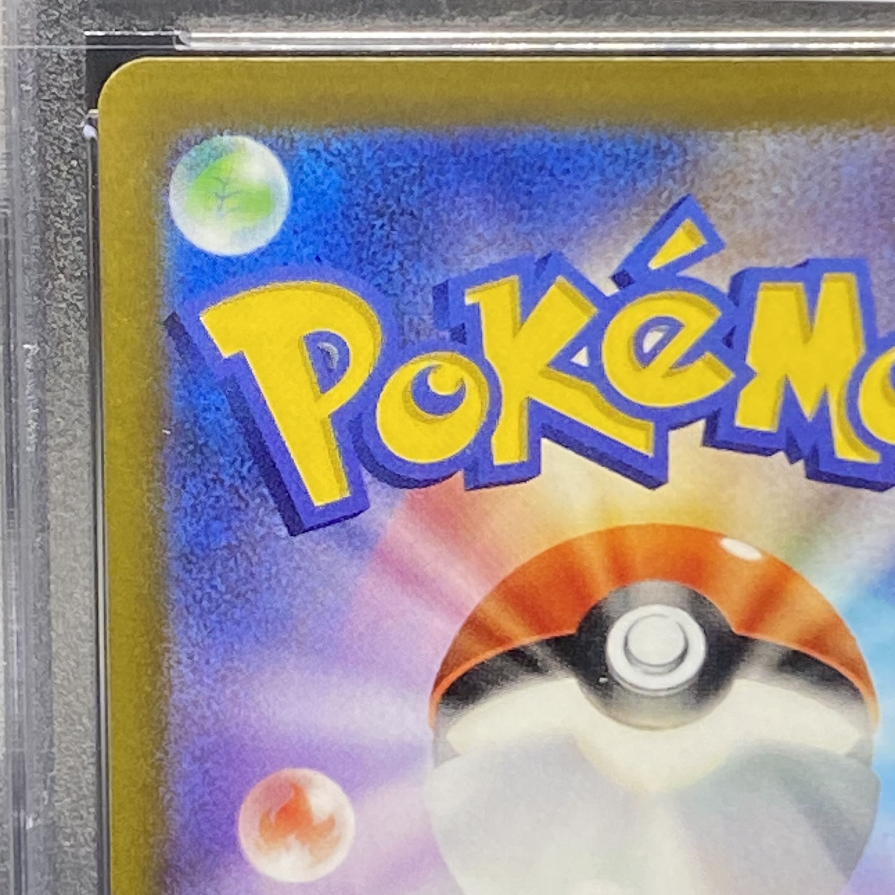 【PSA10】リザードンVSTAR SAR 212/172