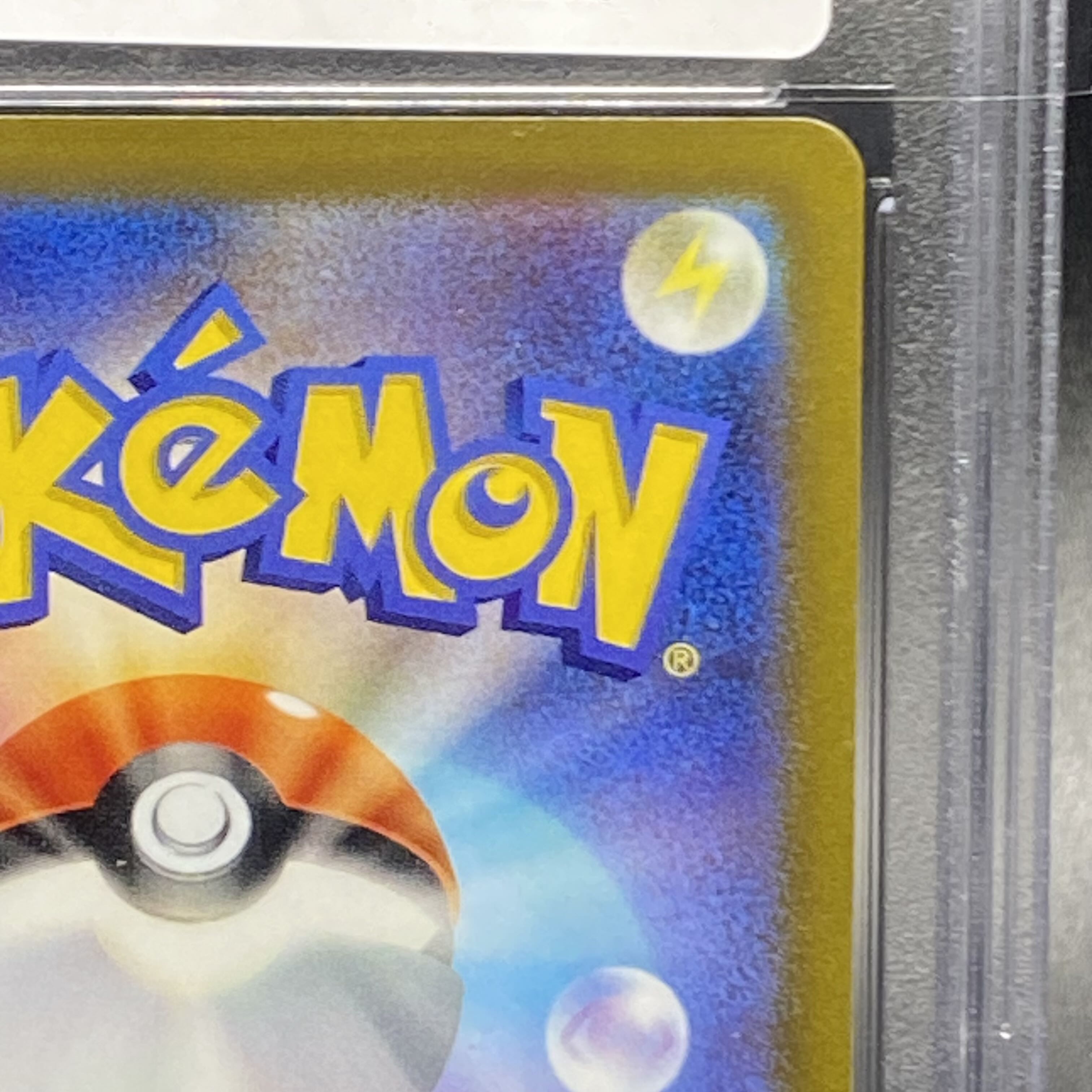 【PSA10】リザードンVSTAR SAR 212/172