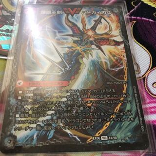 バトガイハート