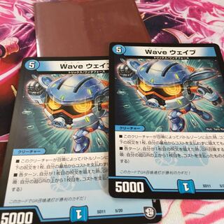 ウェイウェイブ