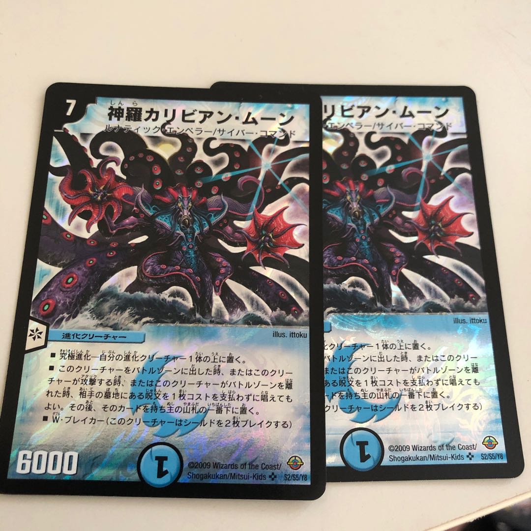 神羅カリビアンムーン