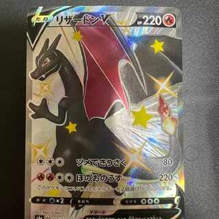 リザードンV SSR[S4a 307/190]