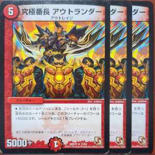 etf4103セット割引　究極番長 アウトランダー R 13/55