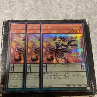 Performapal Skullcrobat Joker 3 Secret Rares