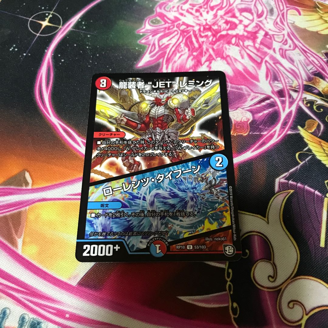 龍装者“JET”レミング|ローレンツ・タイフーン U 53/103