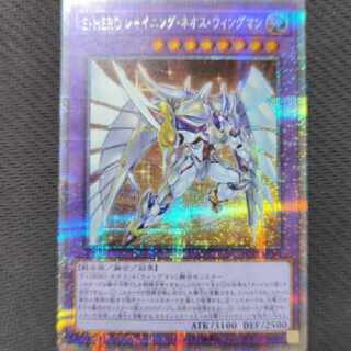 遊戯王 E・HERO シャイニングネオスウィングマン プリズマ プリシク 1