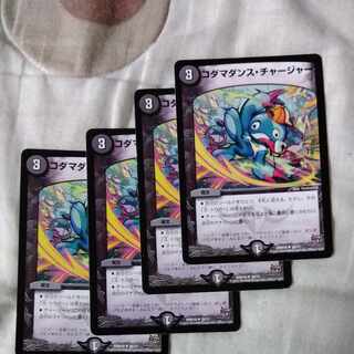 Kodama Dance Charger U 36/71