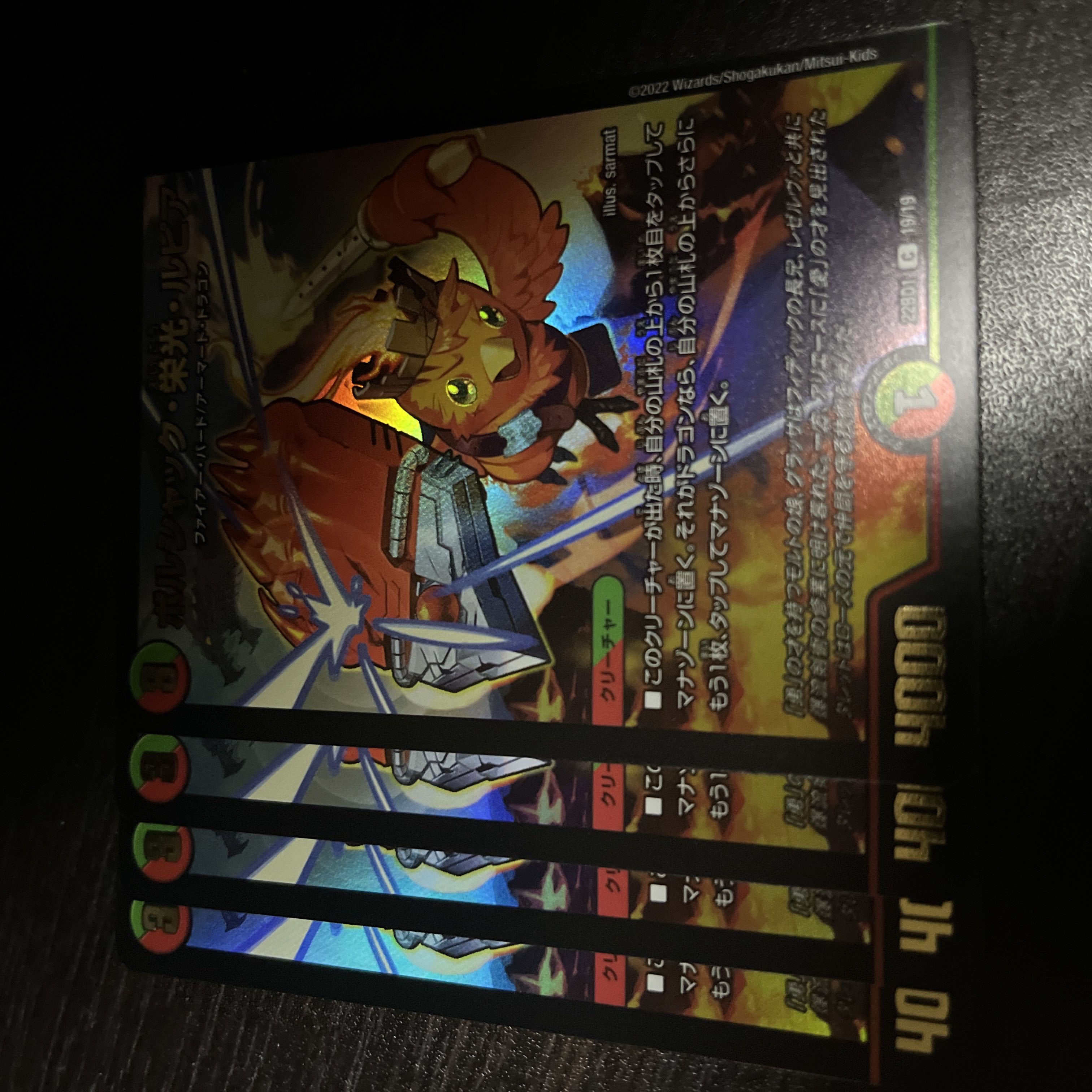 ボルシャック・栄光・ルピア