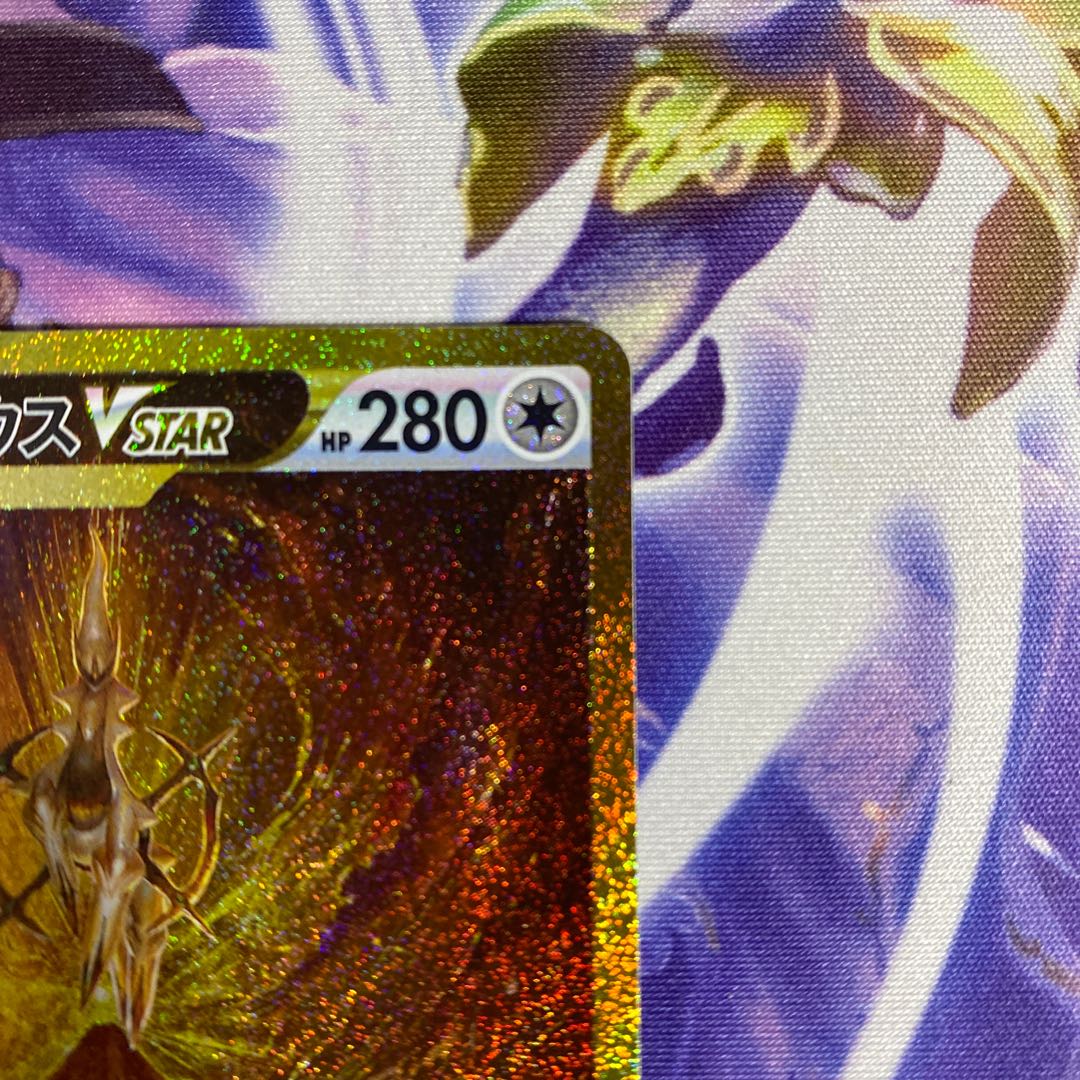 ArceusVSTAR UR 262/172