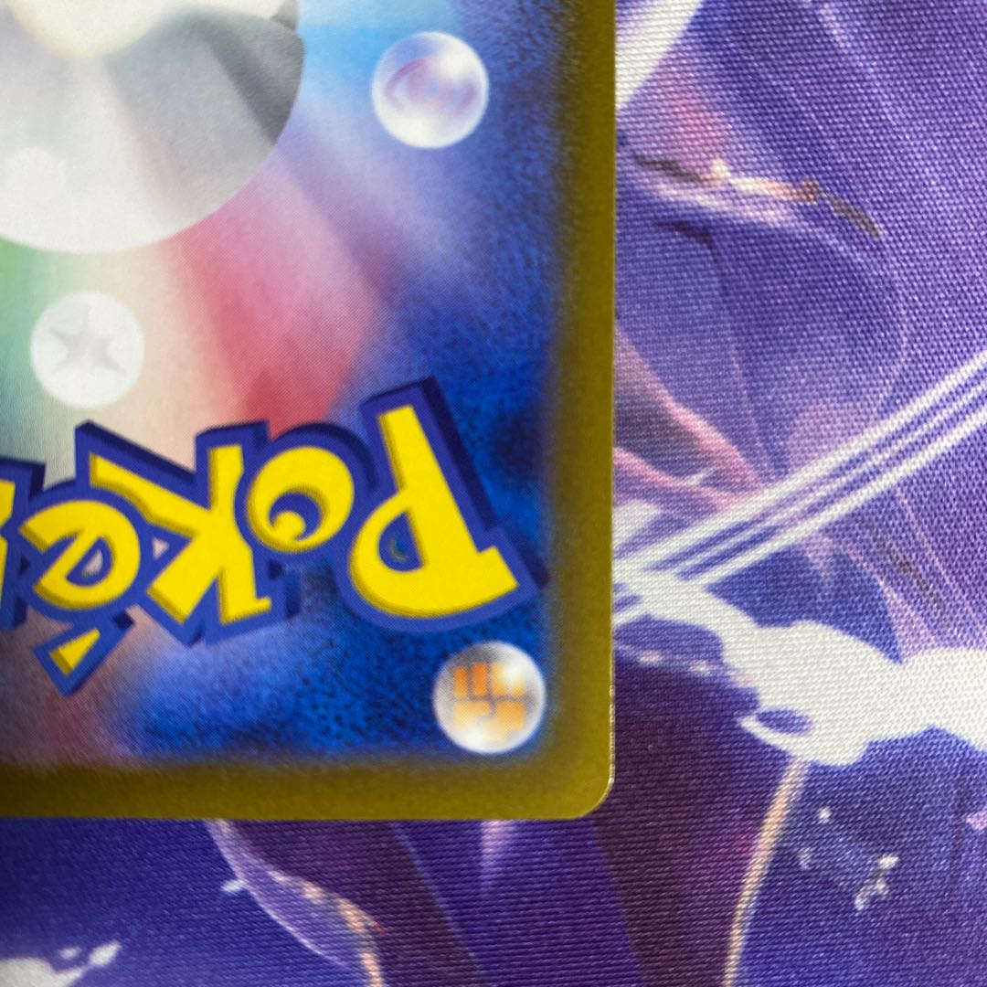 ArceusVSTAR UR 262/172